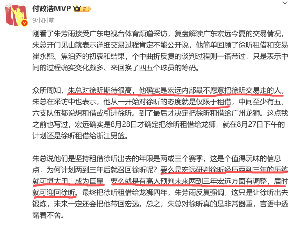 此番不惜把