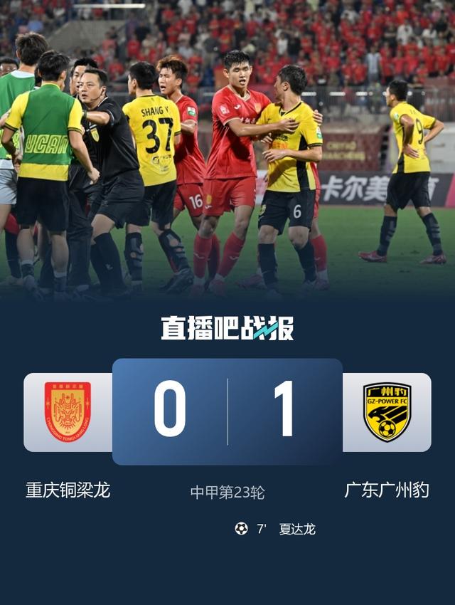 jpg, 龙迎战广东